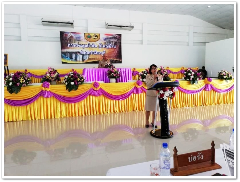 ﻿สำนักงานบังคับคดีจังหวัดเพชรบูรณ์ สาขาวิเชียรบุรี บรรยายให้ความรู้เกี่ยวกับบทบาท ภารกิจของกรมบังคับคดี ภายในการประชุมกำนัน ผู้ใหญ่บ้าน ประจำเดือนมิถุนายน ครั้งที่ 6/2562    